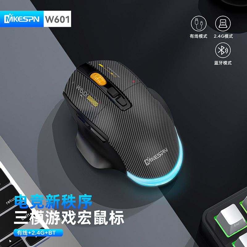 Carbon fiber 12800DPI Bluetooth mouse wireless three-mode macro definition game mouse a batch of computer accessories