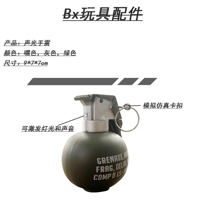 Picture of Tiktok-Style Grenade Toy Simulation Prank Prop Military Model Sound Effect Grenade Children's Toy Gift
