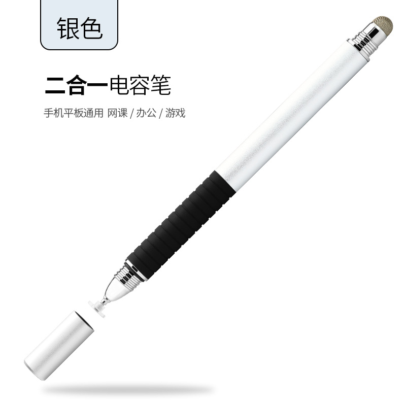 Picture of Conductive cloth head suction cup two-in-one multi-function handwriting stylus metal capacitive pen touch screen pen factory outlet