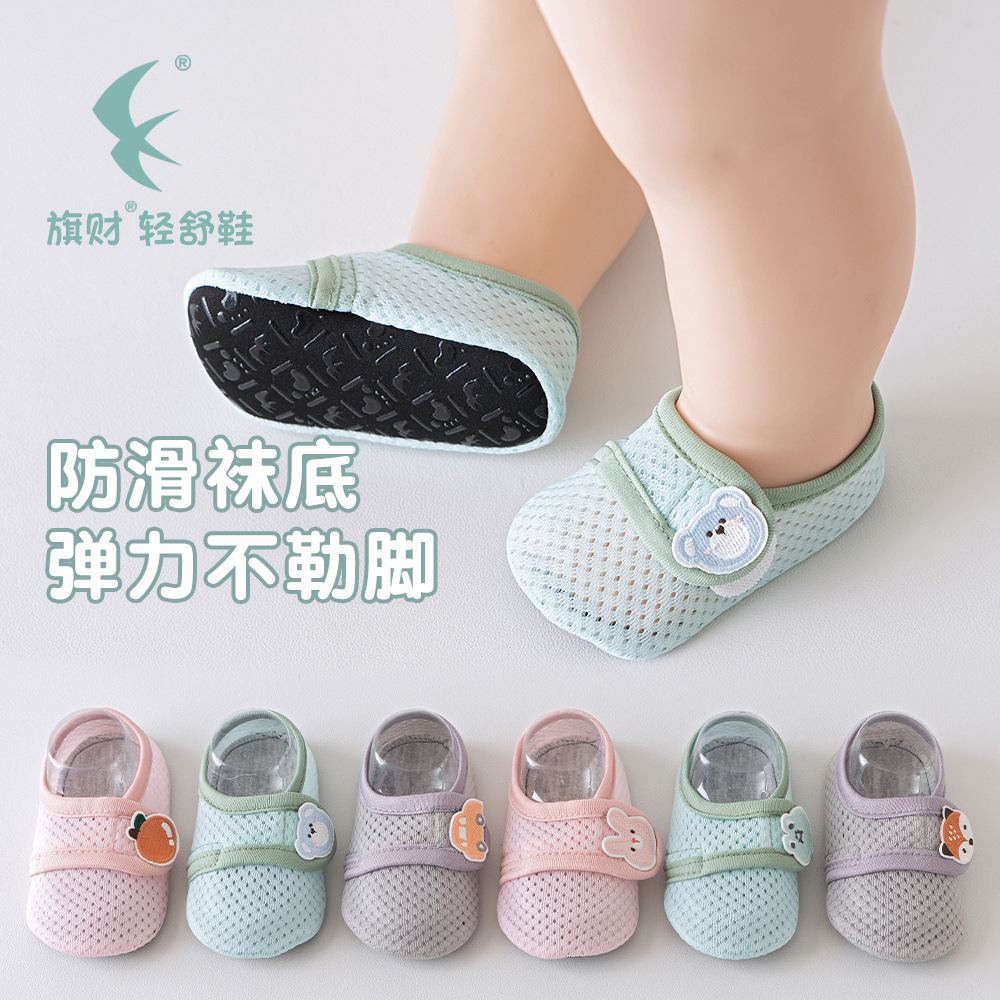 Children's Floor Socks 1-3 Years Old Summer Baby Non-Slip Toddler Shoes Floor Shoes 6-12 Months Class a Thin Breathable Girls