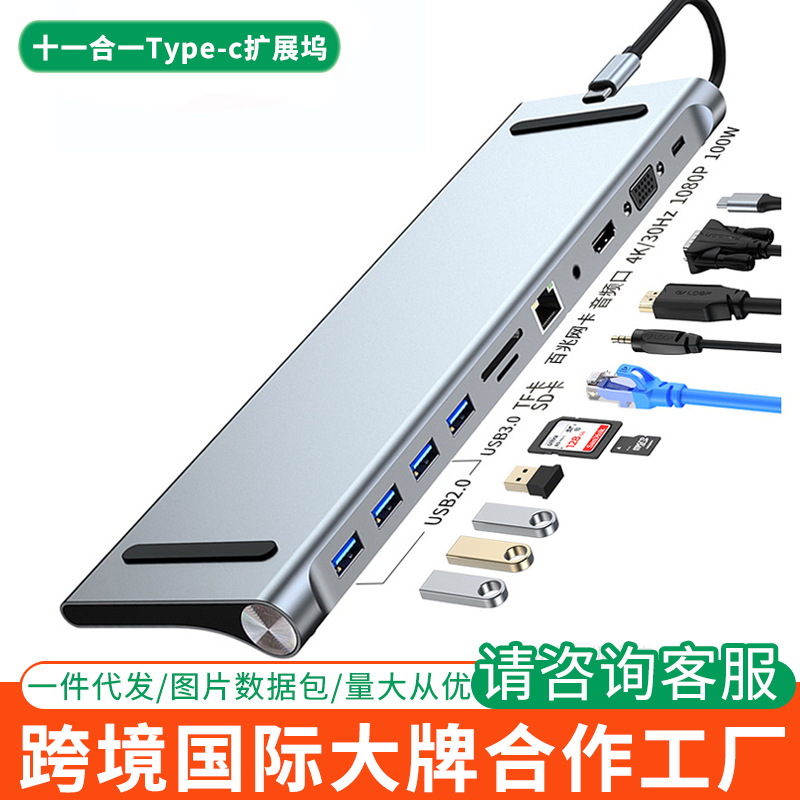 Cross-border notebook base expansion converter is suitable for Apple Huawei macbook 11-in -1 expansion dock