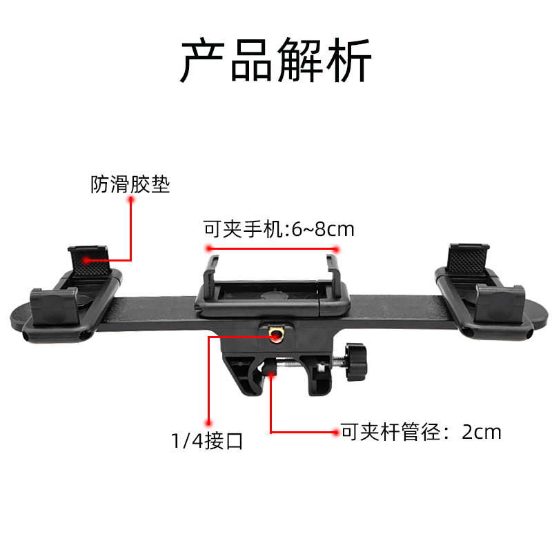 Picture of Factory wholesale mobile phone live support mobile phone clip portable tripod three-device position clip lamp holder accessories increase device position