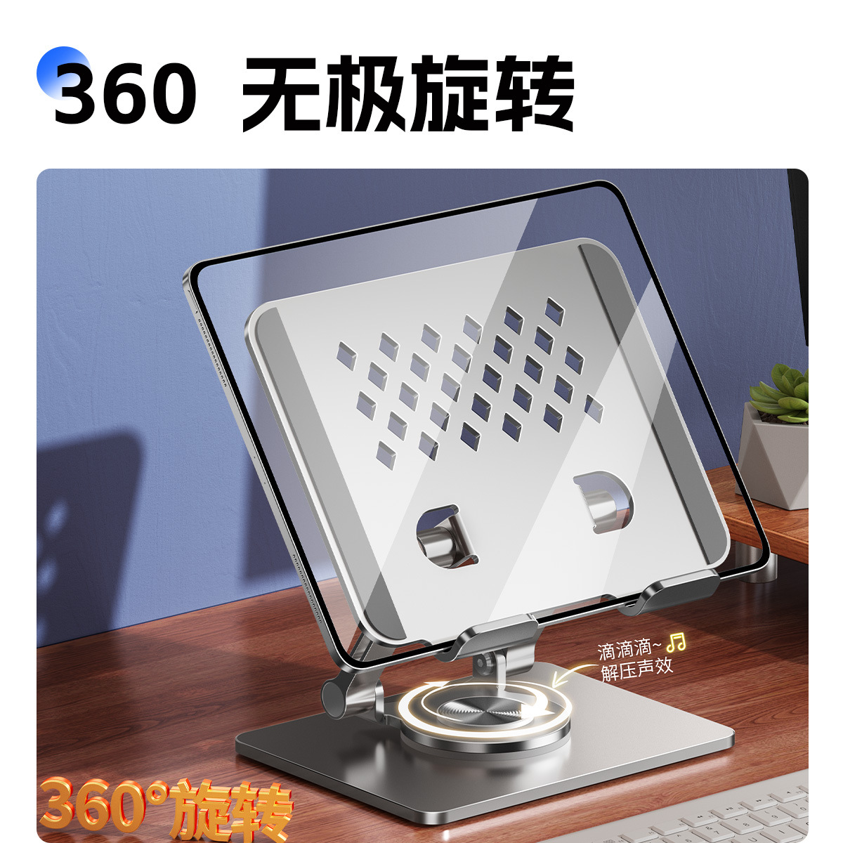 Picture of New tablet stand 360 ° rotating metal desktop support frame suitable for ipad mobile phone universal rack