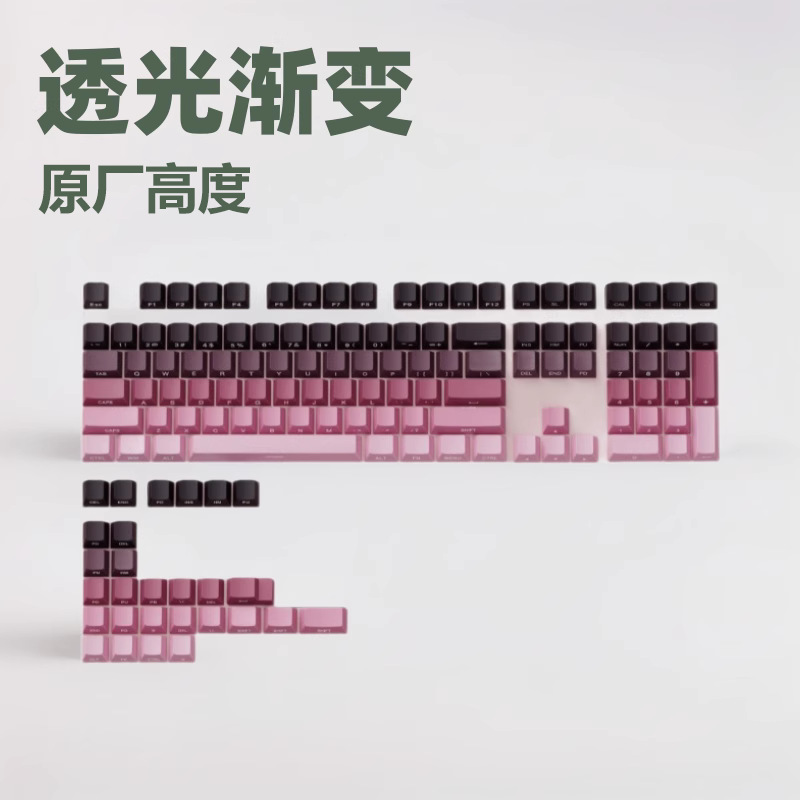 in stock gradient side engraved key cap transparent PBT original highly creative two-color customized universal key cap wholesale