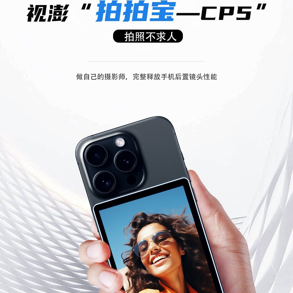 SHIMBOL Shipeng CP5 Pat Bao Gao Qing Display Mobile Phone Rear Camera Self-timer Bluetooth Screen Projection Mirror