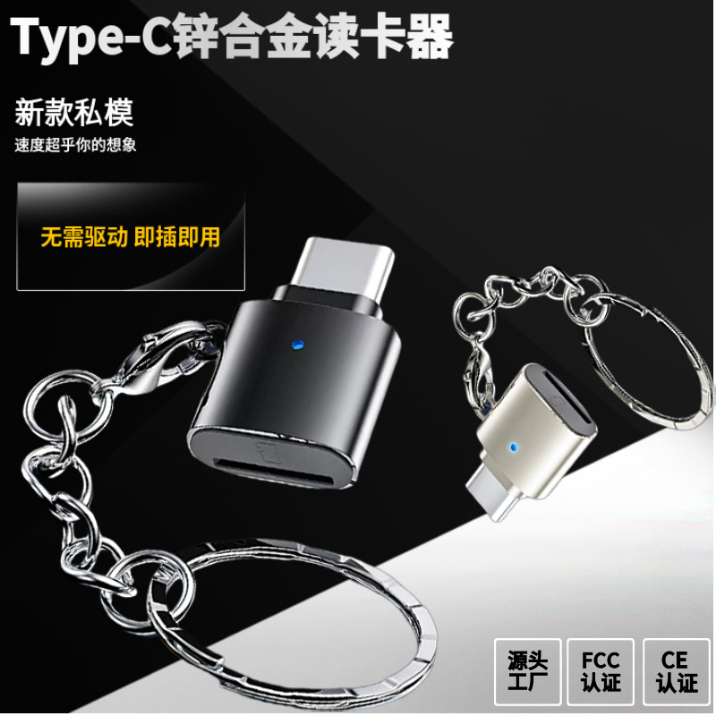 The New Private Model Type-C Otg Card Reader Is Suitable for Micro Sd/Tf Card Mobile Phone Car Computer Tablet Ipa