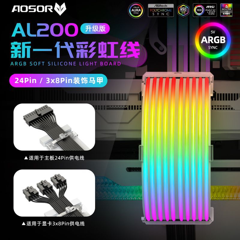 Picture of Cross-Border Al200 Motherboard Luminous Line Desktop Computer Argb Chassis Light Bar Divine Light Synchronization Graphics Card Rgb Neon Line