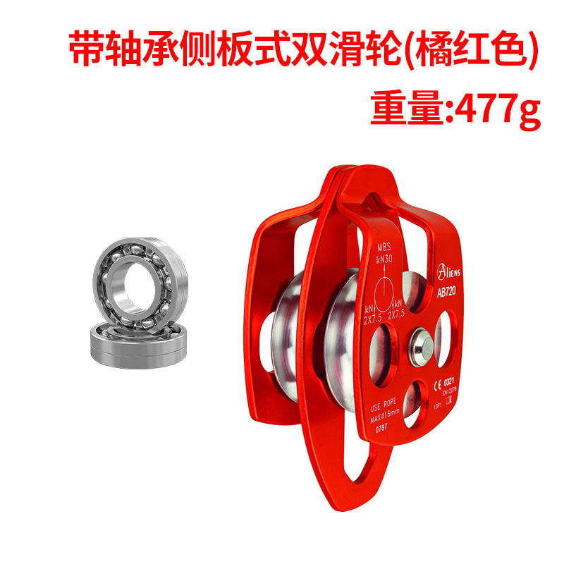 Picture of New outdoor rescue side plate type double pulley hoisting mountaineering rock climbing pulley mountaineering double pulley block with bearing