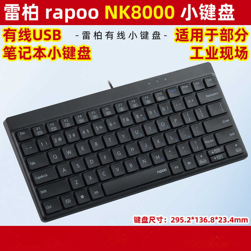 Rapoo Nk8000 Industrial Keyboard Crater Chocolate 1.8m Wire USB Keyboard Office Laptop