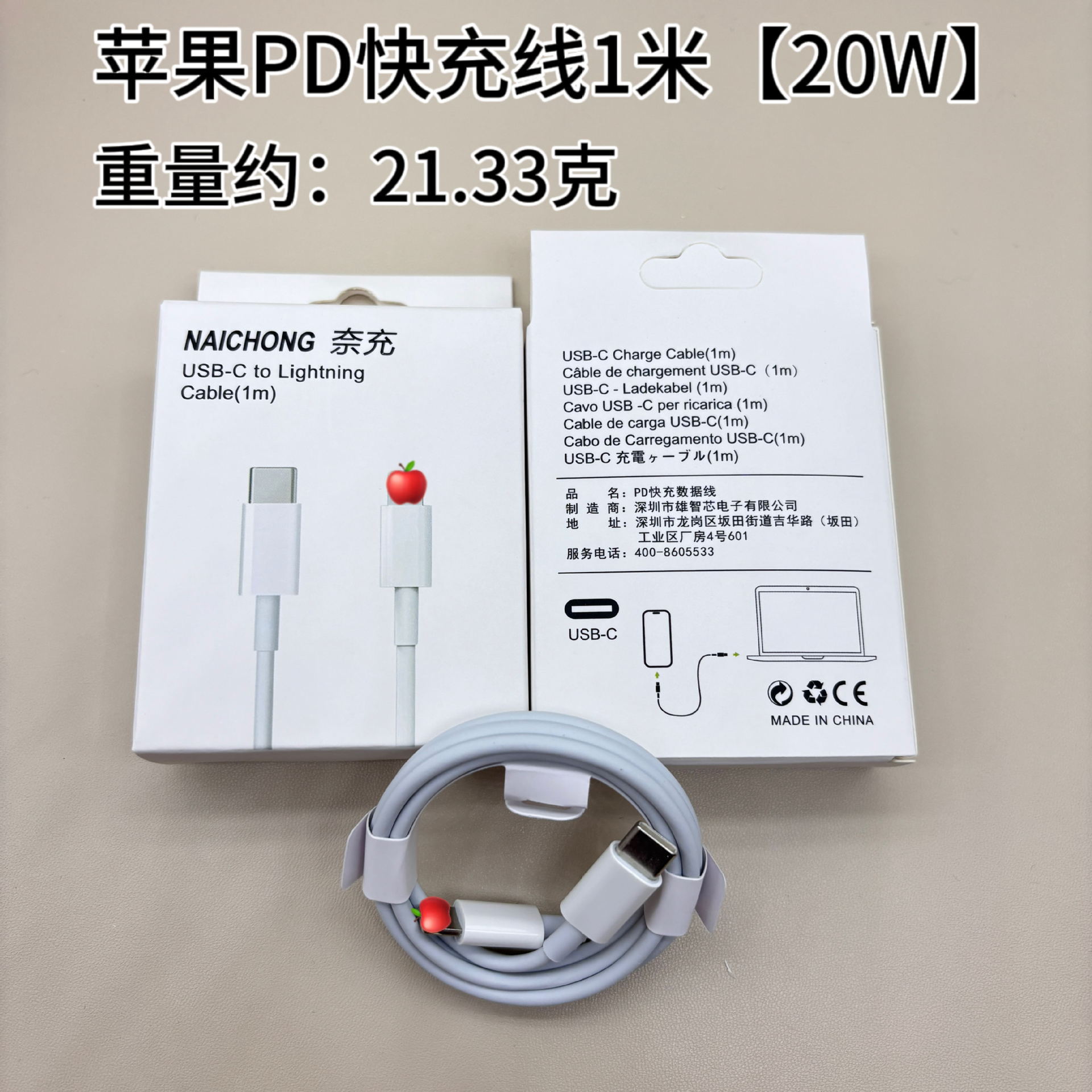 Picture of For apple charging line fast charging iphone pd20w fast charging line USB apple data line factory wholesale