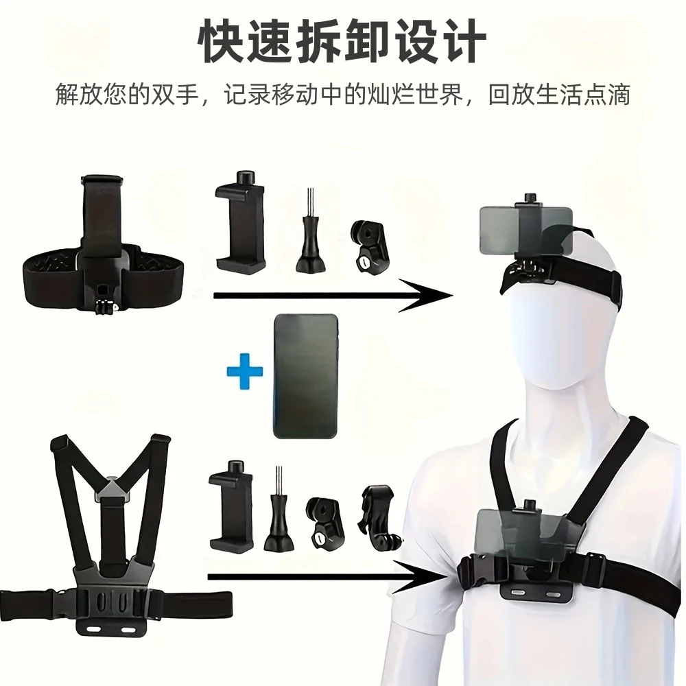 Sports camera chest strap mobile phone chest first person vision shooting headband bracket electric motorcycle riding chest strap