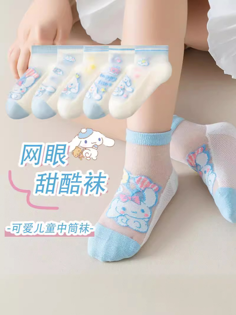 Children's Summer Socks Yugui Dog Girls' Socks Ice Silk Thin Girl Boat Socks Baby Cartoon Mesh Socks