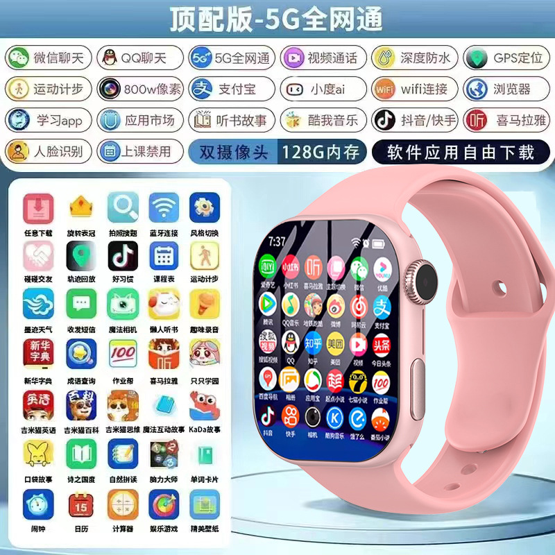 Picture of genuine goods large screen Android children's smart watch can be inserted card video positioning double camera primary school students phone watch
