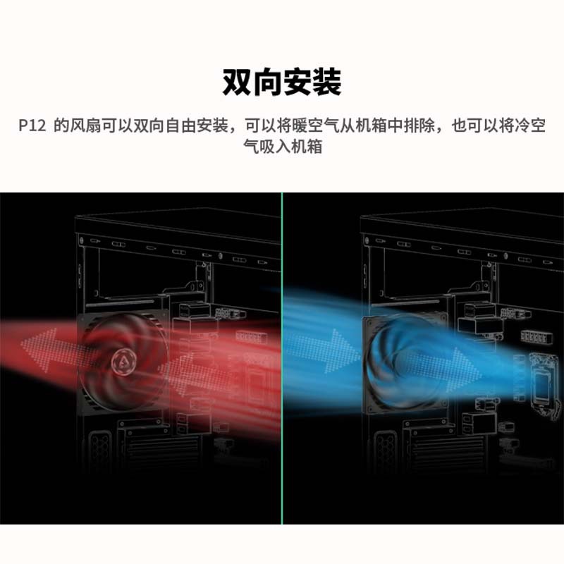Picture of ARCTIC P12 3-pin interface 12cm fixed speed version fan desktop computer two-way installation chassis cooling fan