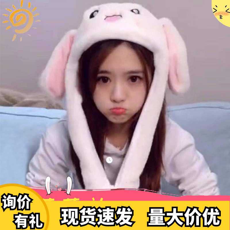 Picture of Shake the sound with the moving rabbit ears hat Net red cute airbag hat a pinch long ears moving rabbit hat