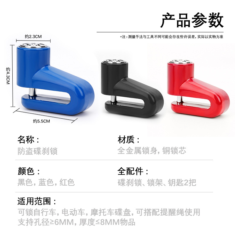 Picture of Bicycle disc brake lock anti-theft lock portable motorcycle disc brake lock mountain bike reminder rope accessories wholesale