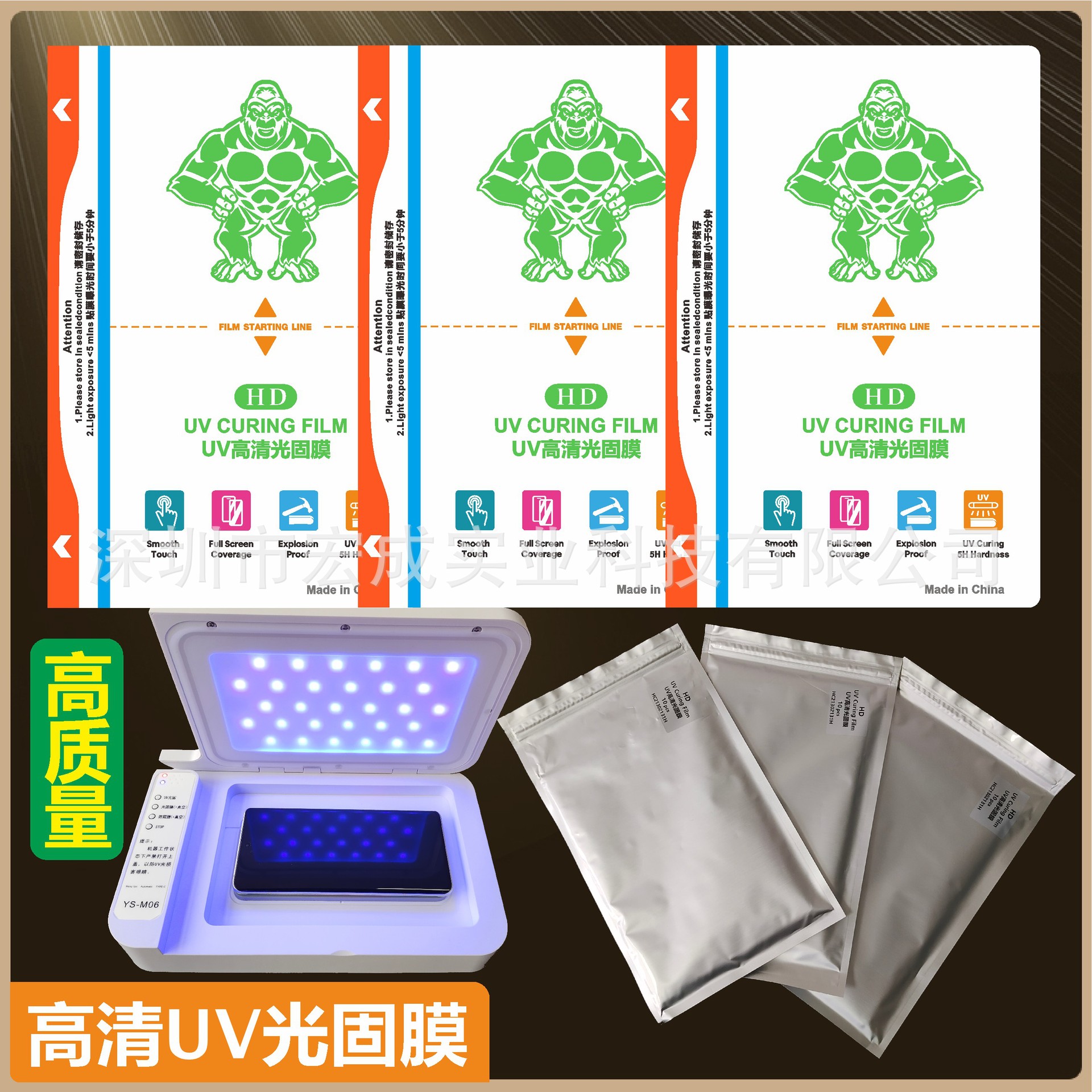 New HD UV curing film cutting machine special film vacuum UV film sticking machine applicable to frosted Peep-proof curing film