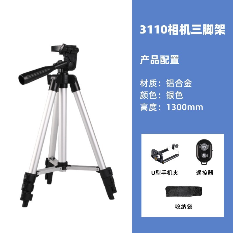 Picture of Camera Shooting Tripod Live Broadcast Mobile Phone Holder Floor-Standing Mobile Phone Holder Universal Aluminum Alloy Tripod with Remote Control