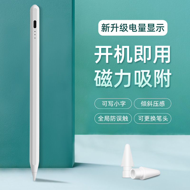 Three-Light Power Display Suitable for Apple Apple Pencil Second Generation iPad Tablet Dedicated Capacitive Pen to Prevent Touch
