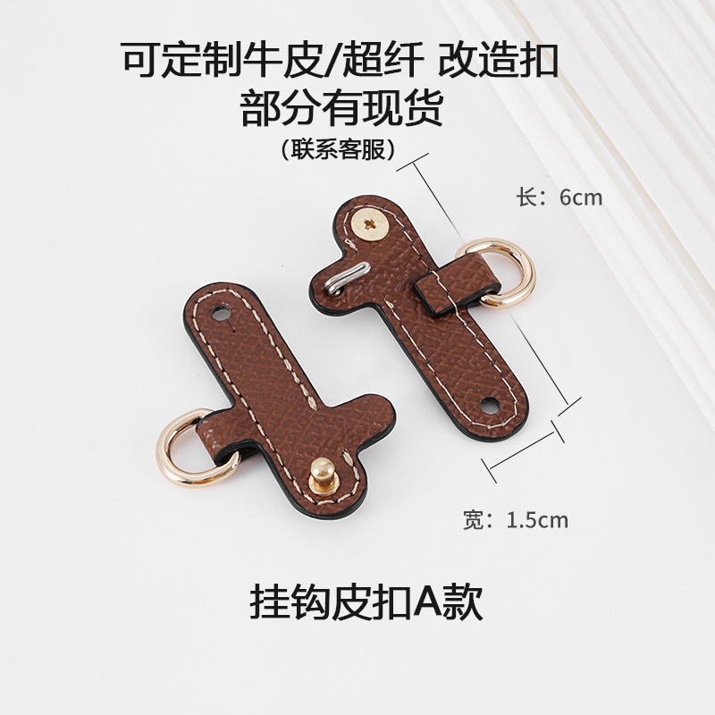 Picture of Source factory Longxiang mini bag shoulder strap diagonal strap non-destructive non-perforated modified bag with a variety of leather buckles optional