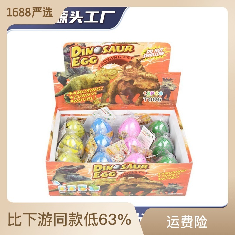 Cross-border Extra Large Dinosaur Hatching Protein Split Bubble Water Swelling Dinosaur Resurrection Egg Children's Stall Educational Toys