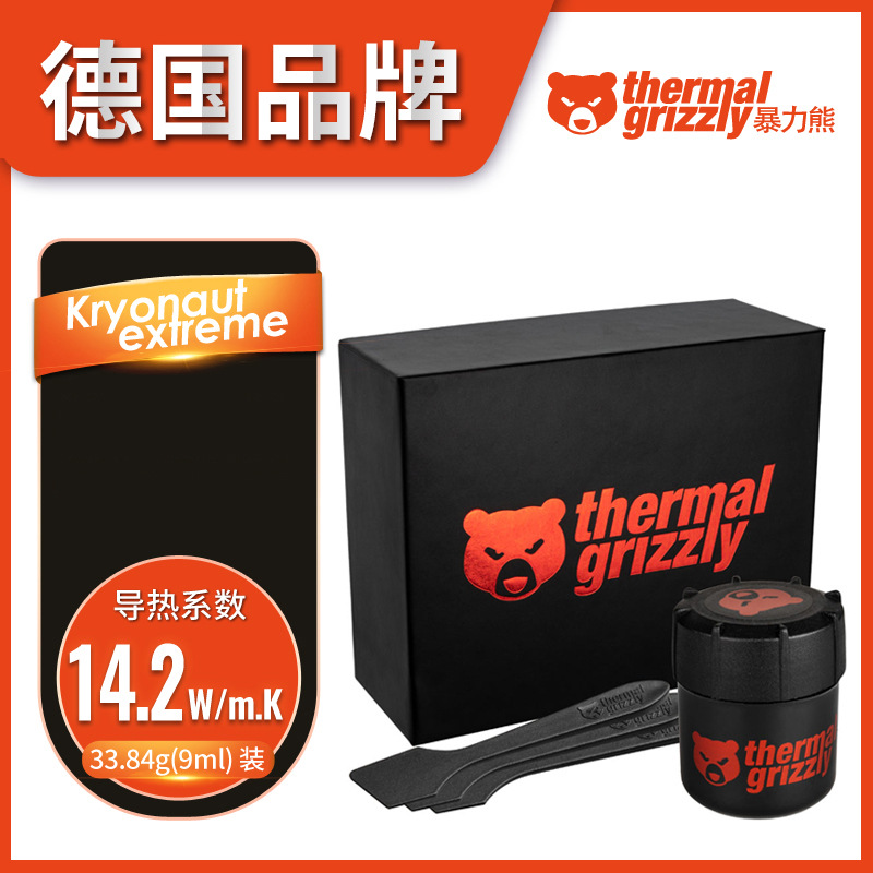 Thermal Grizzly violent bear silicone grease KE series CPU graphics card notebook heat dissipation thermal conductive silicone grease oil