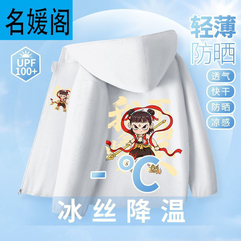 Picture of Boys' Ice Silk Sun Protection Jacket Summer Thin Children's Jacket Quick-Drying 2025 New Ao Bing Skin Sun Protection Jacket
