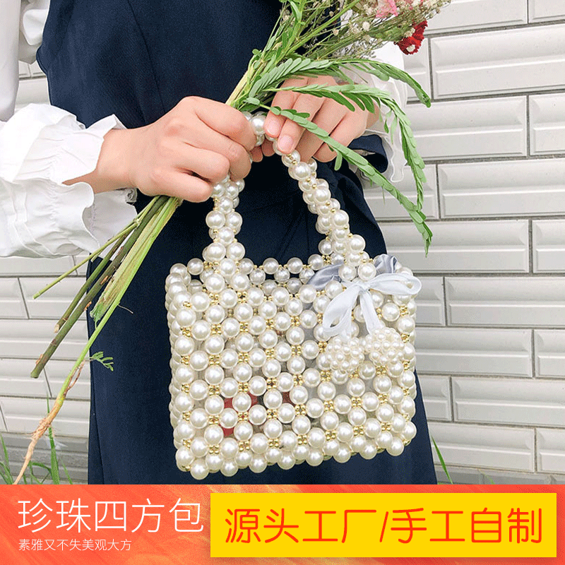 Korean Style Women's Pearl Square Bag Chanel Style diy Handmade Woven Material Bag Casual Pearl Handheld Bead Bag