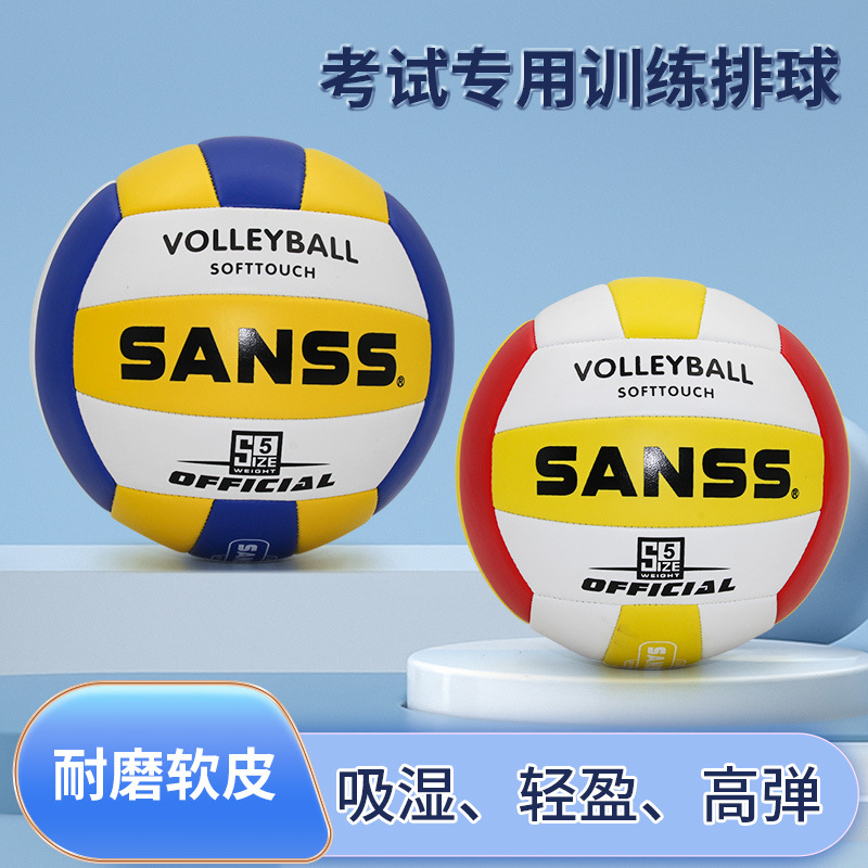 Picture of Sanying Wholesale No.5 Volleyball Thickened Soft Volleyball High School Entrance Examination Training Standard Hard Row Playing Youth Training Hard Row