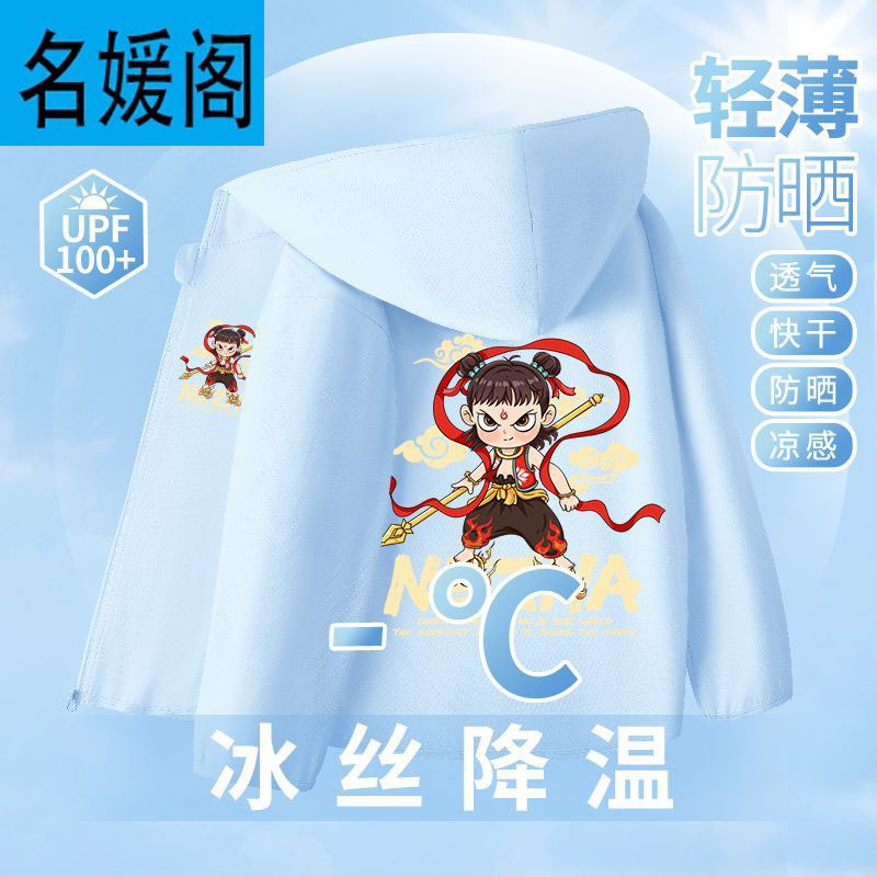 Picture of Boys' Ice Silk Sun Protection Jacket Summer Thin Children's Jacket Quick-Drying 2025 New Ao Bing Skin Sun Protection Jacket