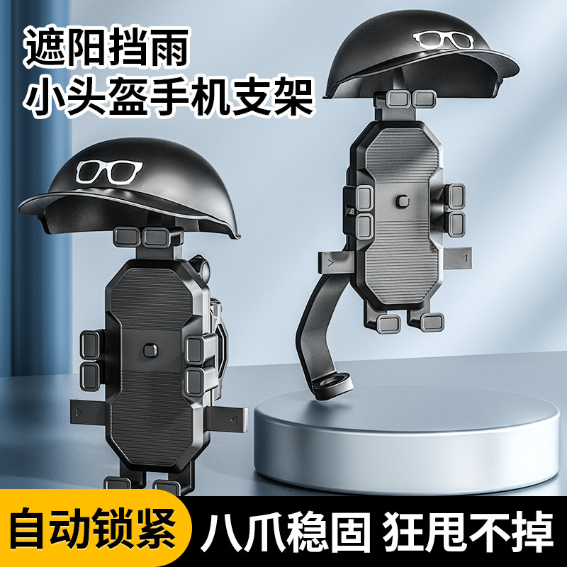 Picture of Helmet take-out rider mobile phone bracket Octopus mobile phone bracket motorcycle bicycle waterproof sunshade bracket