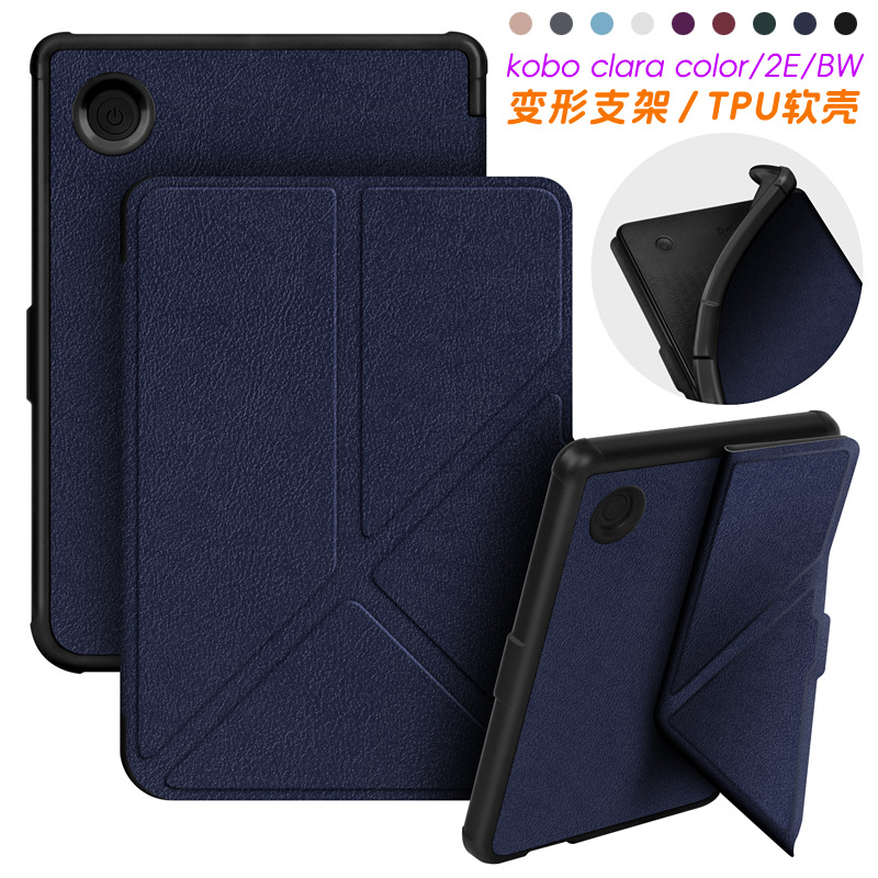 in stock KOBO Clara Color/2E/BW Deformable Stand Protective Cover 6-inch E-book Protective Case