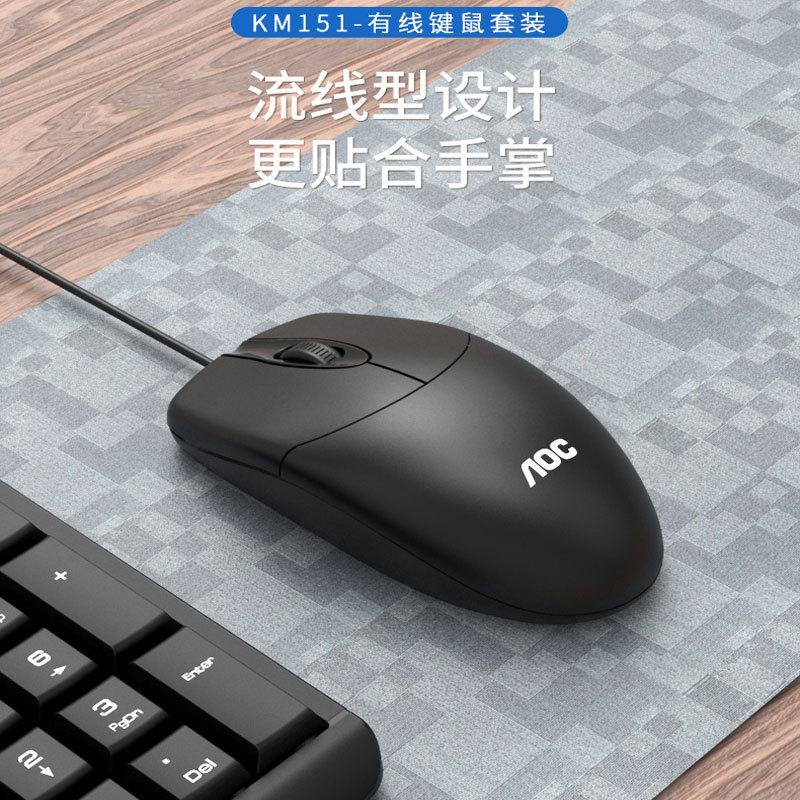 Picture of AOC wired keyboard mouse KM151 set USB business desktop computer peripherals home office typing game