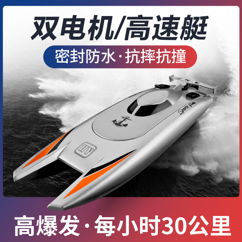 Picture of 805 remote control submarine wireless 2.4g boy remote control toy high speed water remote control boat net red electric toy