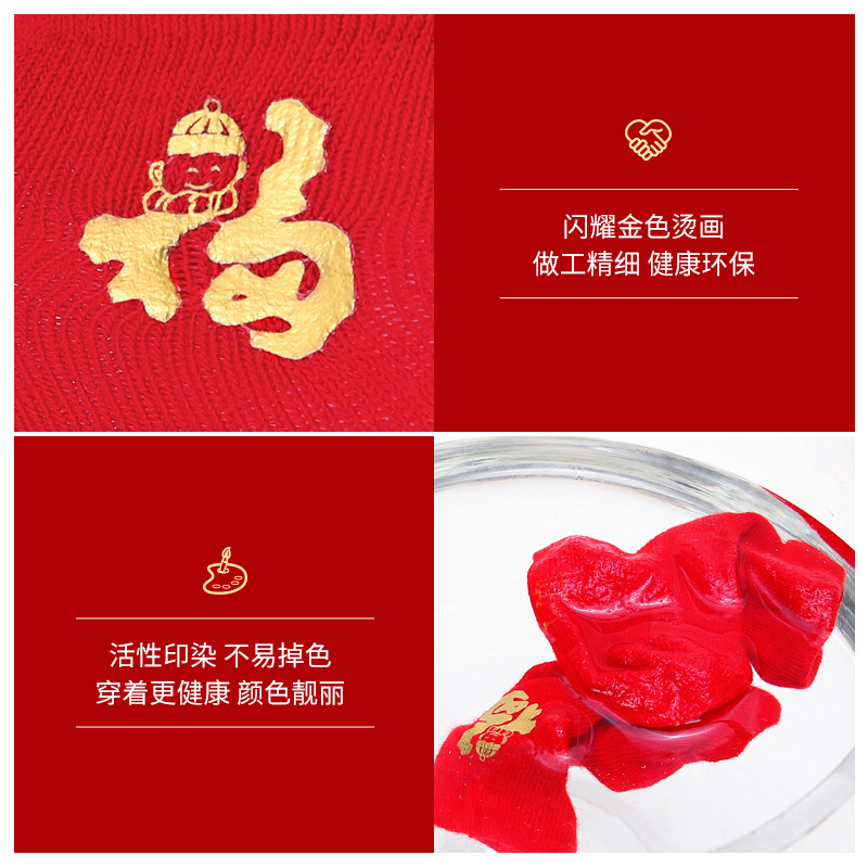 Picture of New Year Solid Color Baby Red Socks Autumn and Winter Men's and Women's Socks Children's Red Printed Socks Wholesale