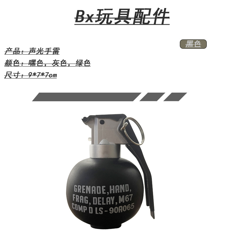 Picture of Tiktok-Style Grenade Toy Simulation Prank Prop Military Model Sound Effect Grenade Children's Toy Gift
