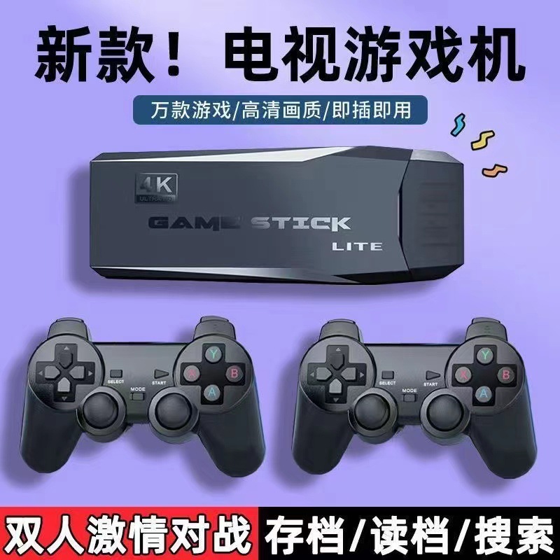 Distribution of 24-hour generation of trembling voice Little Red Riding Book Spelling Duoduo Cross-border HDMI HD TV Game Machine Wireless Doubles