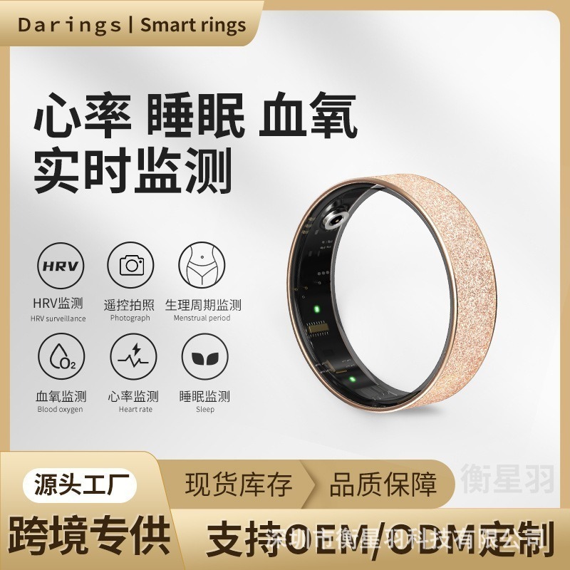 Picture of V3 Cross-border Frosted Smart Ring European and American Simple Couple Heart Rate Blood Oxygen Sleep Meter Step Emotion Detector Bracelet