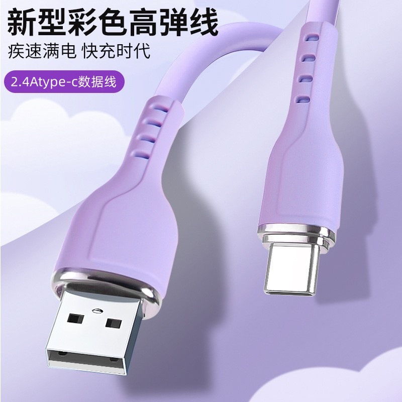 Factory type-c data cable 2.4A color fast charging cable for Apple Android phone charger cable