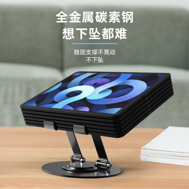 Picture of New tablet computer stand all-metal desktop lifting folding 360-degree rotating ipd universal live show stand