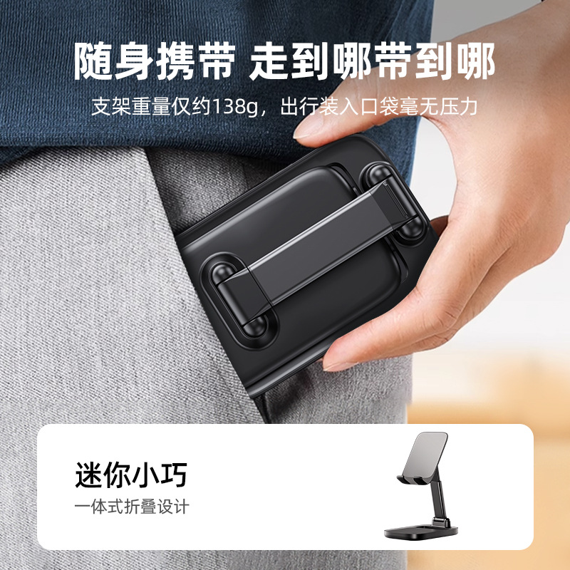 Picture of Private Model Mobile Phone Holder Folding Telescopic Desktop Lazy Tablet Live Broadcast Portable Holder Gift Manufacturer Engraving