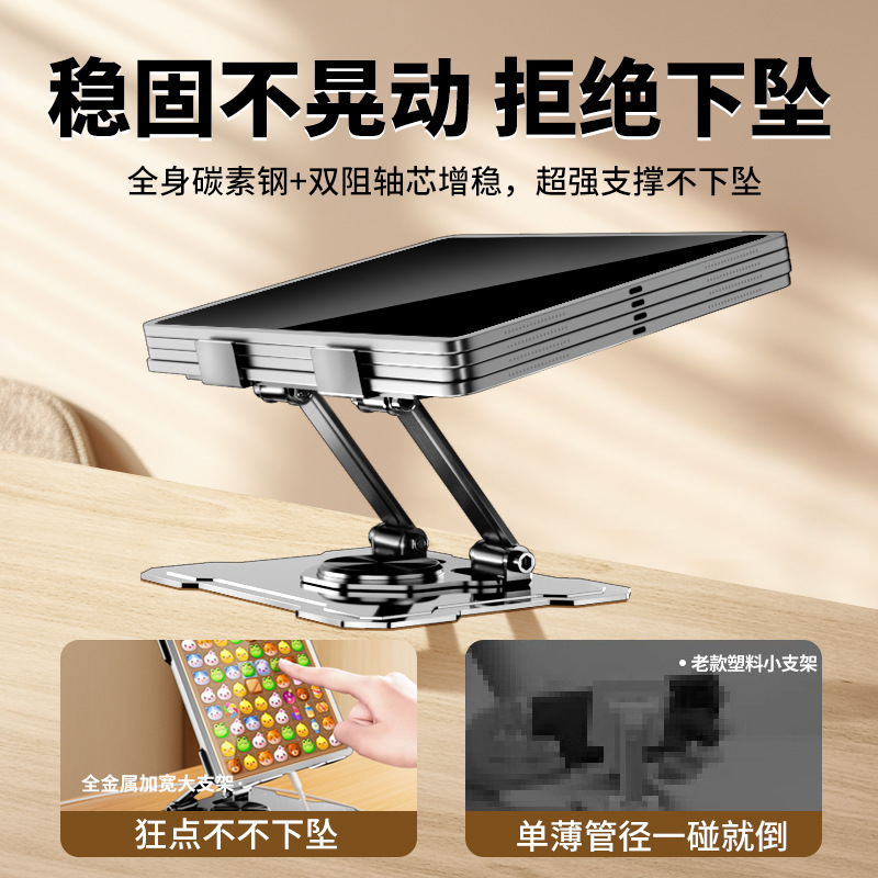 Picture of Tablet PC Stand Full Metal Stand Tablet Iped Support Stand 360 Rotating Folding Desktop Stand Artifact