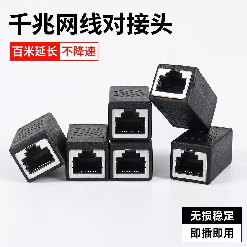 Picture of Network cable connector RJ45 network straight-through head super five categories six categories 8P8C computer broadband extender with shielding port