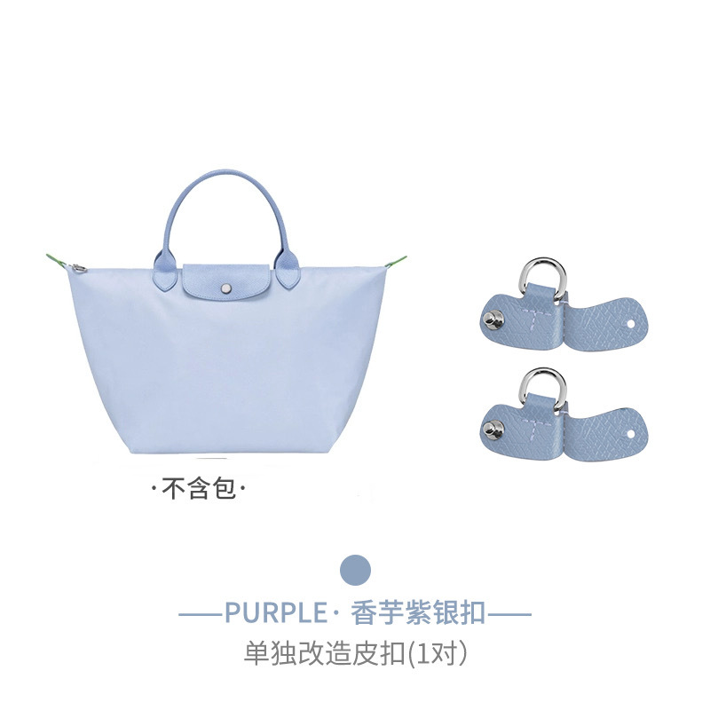 Picture of Factory Direct sales Longqi short handle small size punch-free modified shoulder strap longcham Longqi dumpling bag strap