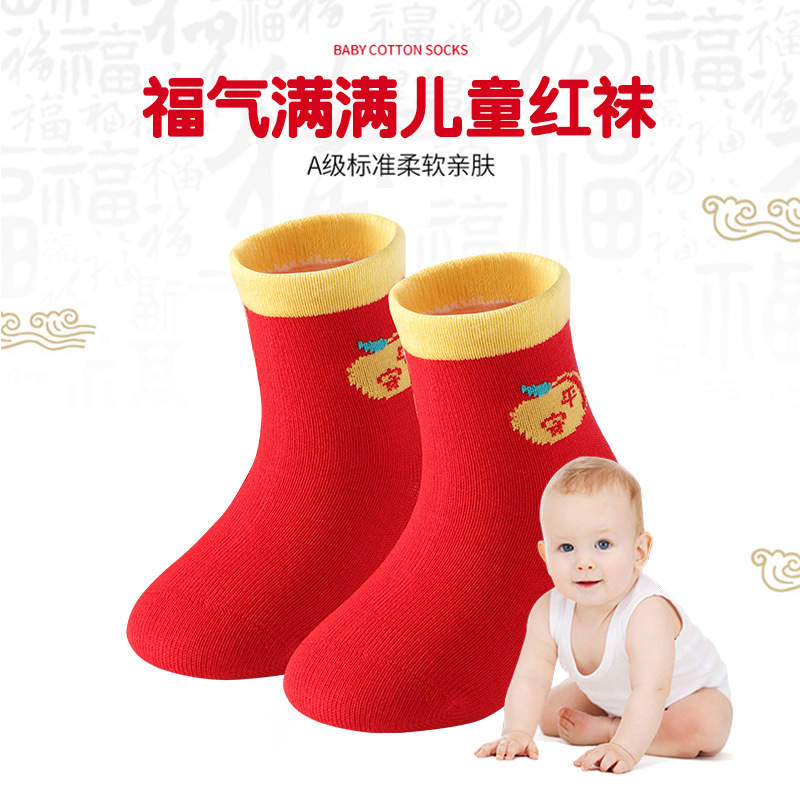 Picture of New Year Solid Color Baby Red Socks Autumn and Winter Men's and Women's Socks Children's Red Printed Socks Wholesale