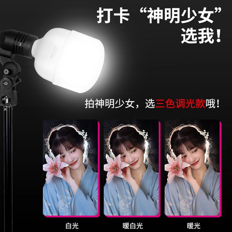 Picture of Factory wholesale LED live photography light fill light bracket remote control energy-saving lamp E27 screw three-color bulb lamp