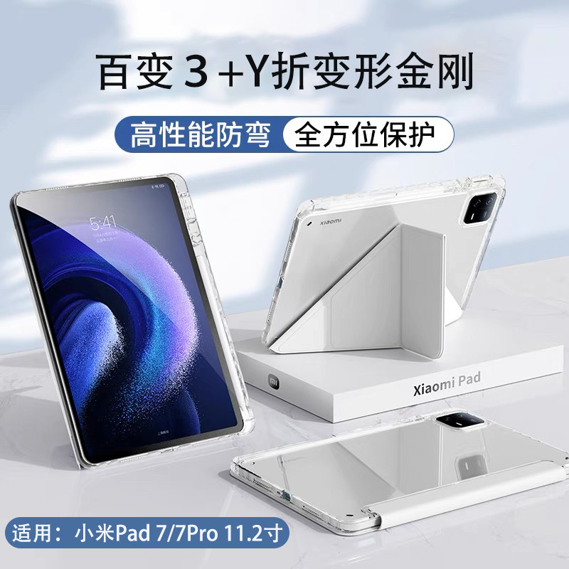Suitable for Redmi Kpad Tablet 8.8 Protective Case 3+Y Foldableing Xiaomi 7Spro with Pen Slot 7/6 Sets of Anti-Bending Acrylic