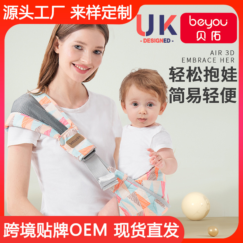Baby Holding Artifact Baby Strap Baby Going Out Simple Front Holding Type with Baby Back Baby Small Month Age Holding Baby Free Hands