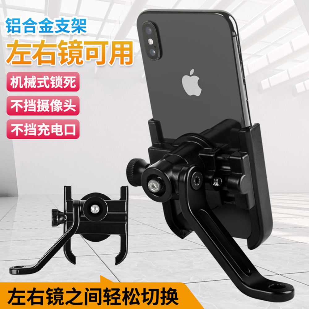 Picture of Motorcycle bicycle mobile phone bracket electric vehicle rearview mirror navigation aluminum alloy rotatable adjustable cross-border bracket