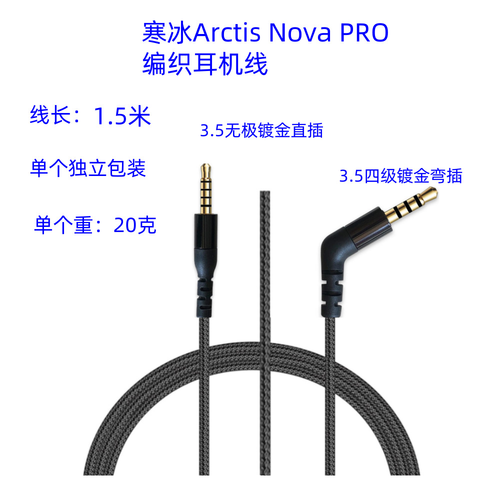 For Arctis Nova 7,Arctis Nova Pro Gaming Headset Audio Cable Replacement Cable